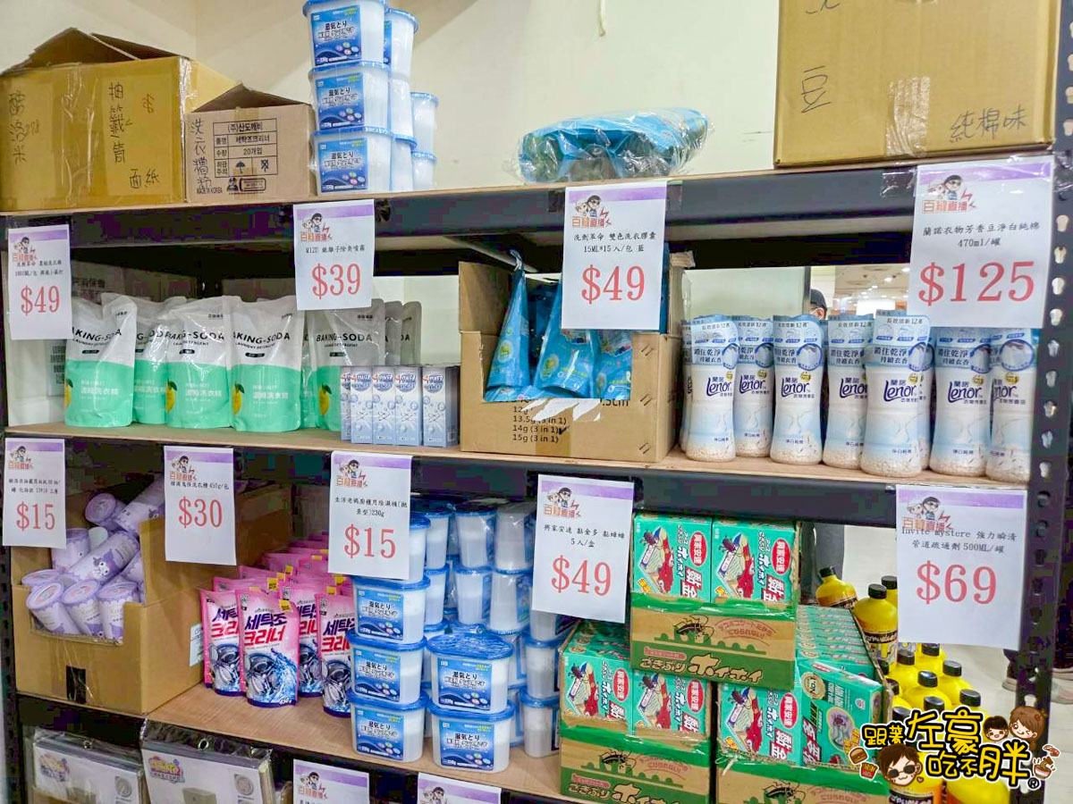 價格,大統百貨,好市多,文化中心,生活用品,異國零食,百縫直播