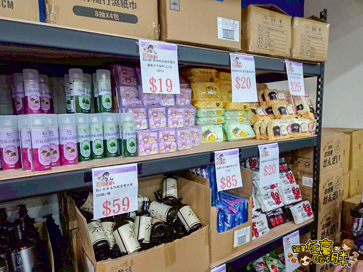 價格,大統百貨,好市多,文化中心,生活用品,異國零食,百縫直播