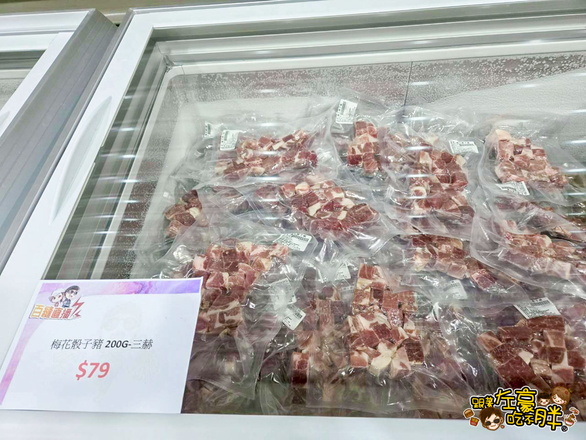 價格,大統百貨,好市多,文化中心,生活用品,異國零食,百縫直播