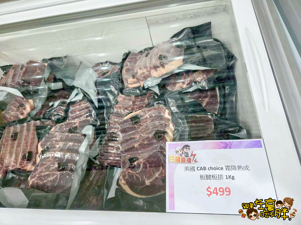 價格,大統百貨,好市多,文化中心,生活用品,異國零食,百縫直播