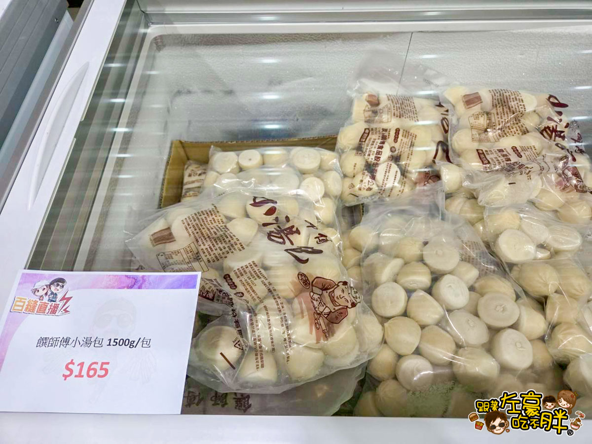 價格,大統百貨,好市多,文化中心,生活用品,異國零食,百縫直播