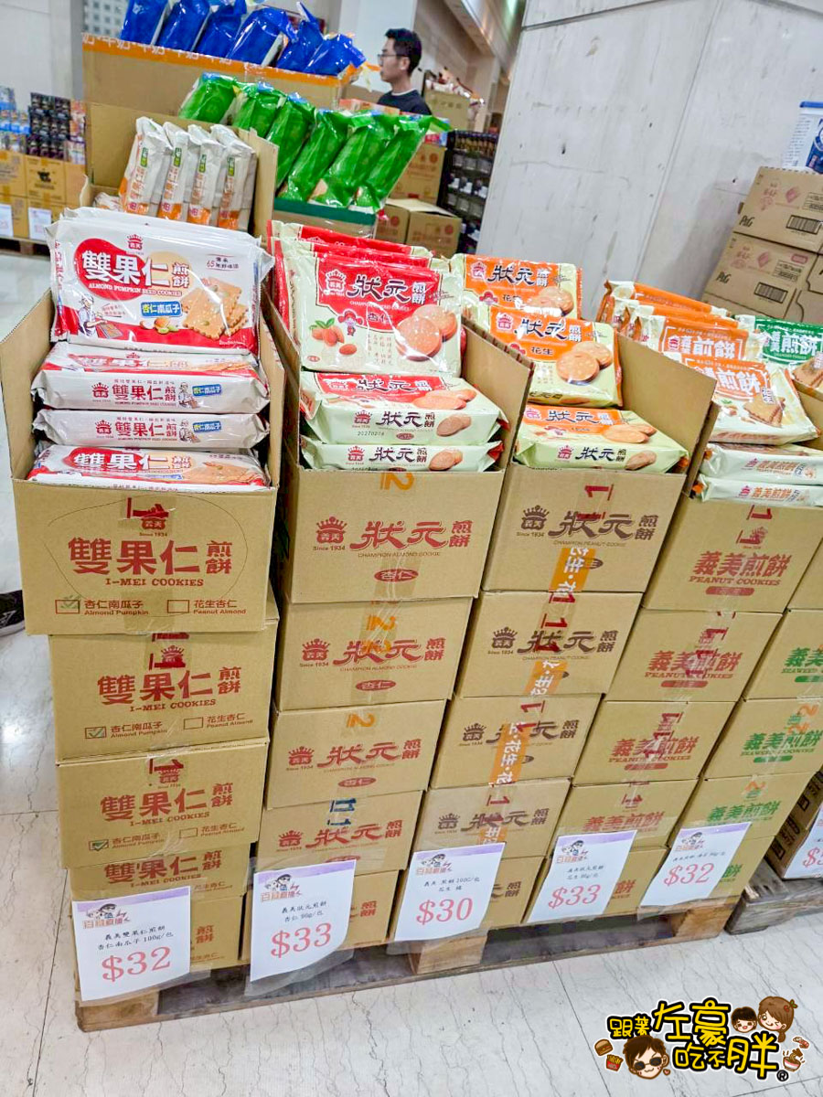 價格,大統百貨,好市多,文化中心,生活用品,異國零食,百縫直播