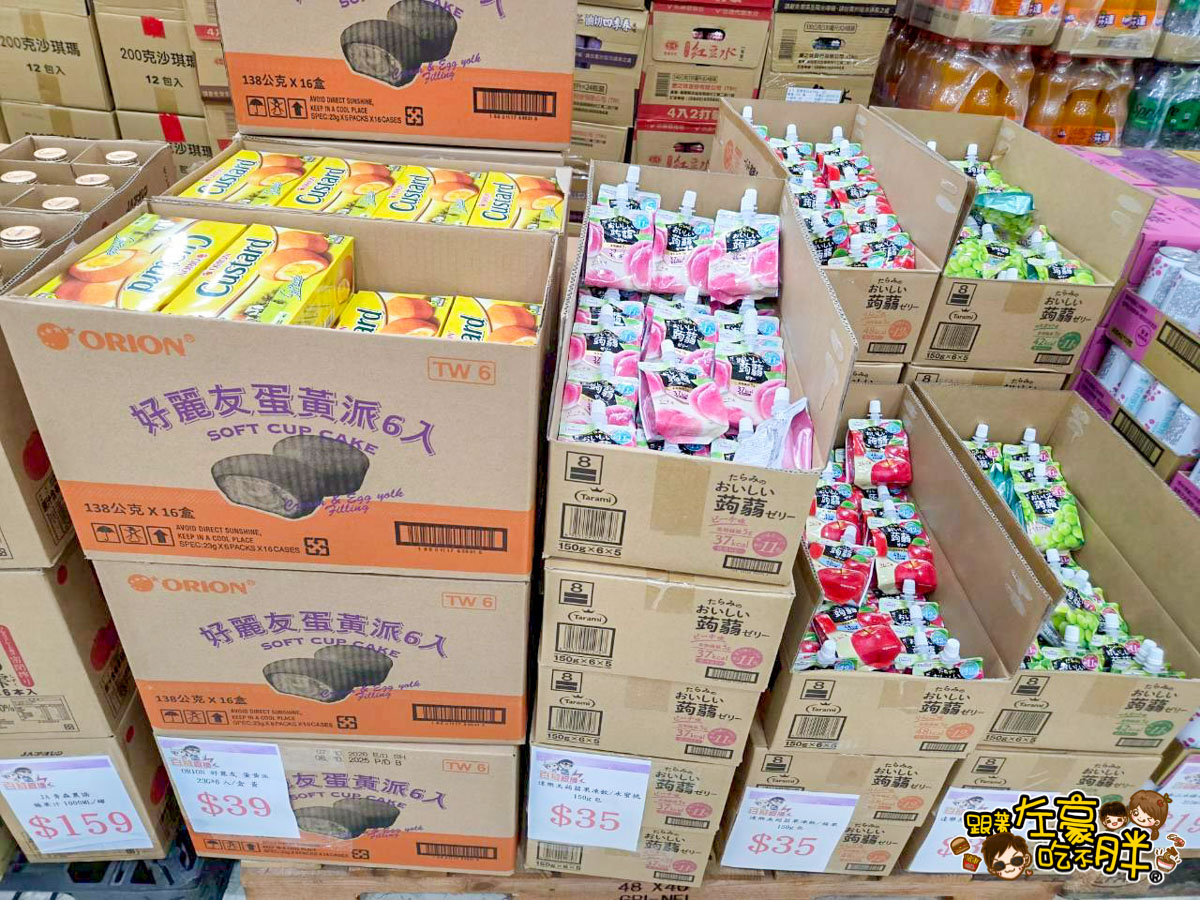 價格,大統百貨,好市多,文化中心,生活用品,異國零食,百縫直播