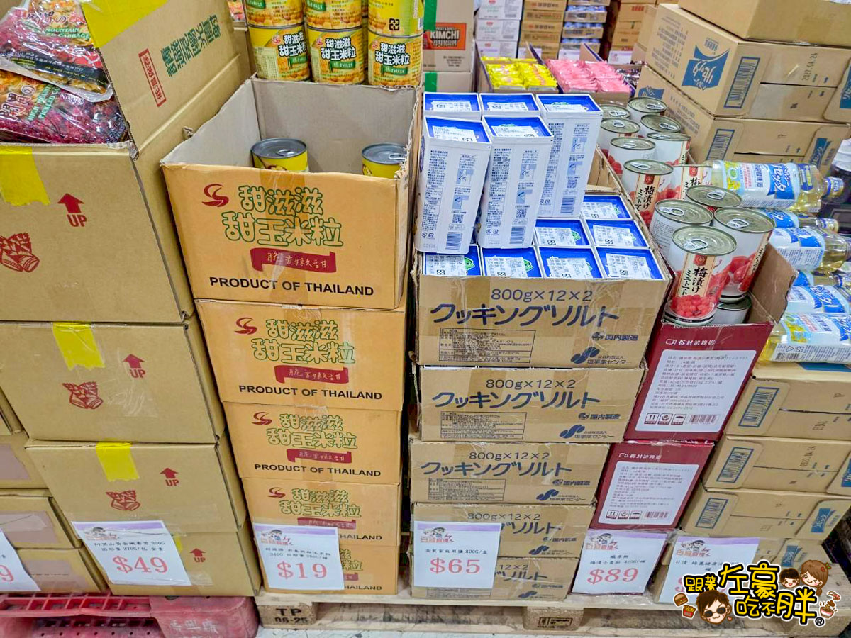 價格,大統百貨,好市多,文化中心,生活用品,異國零食,百縫直播
