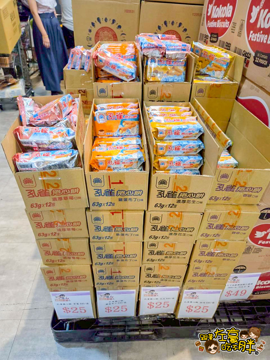 價格,大統百貨,好市多,文化中心,生活用品,異國零食,百縫直播