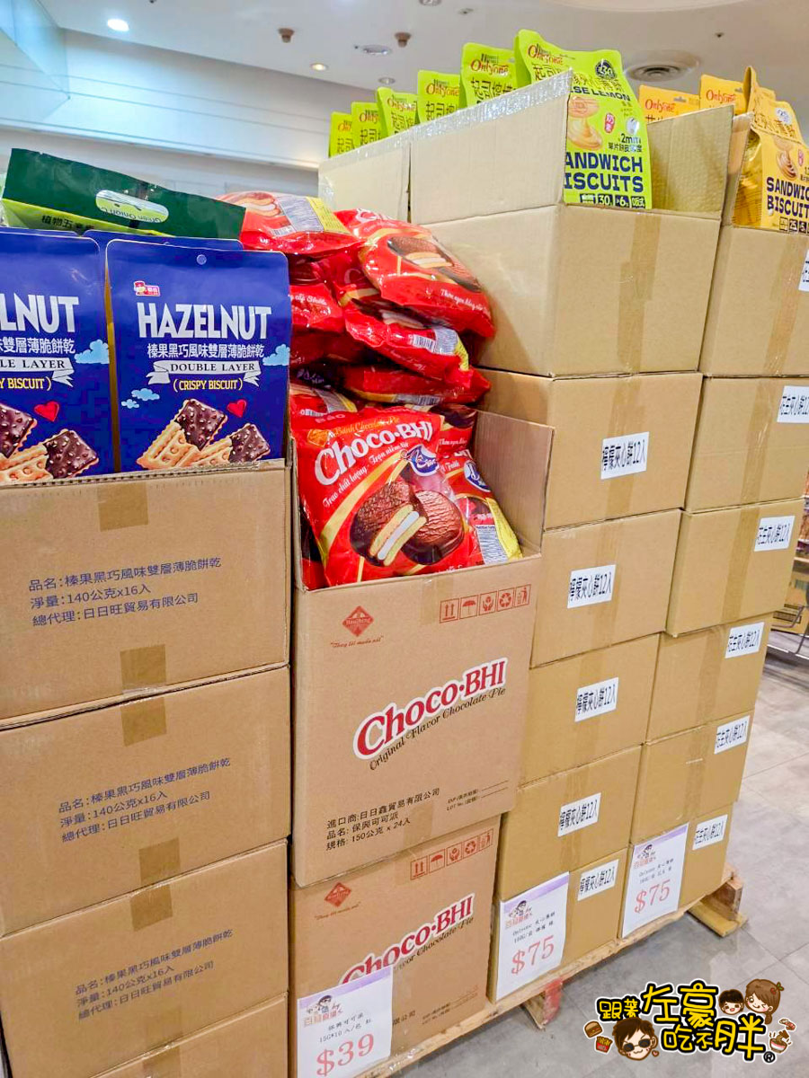 價格,大統百貨,好市多,文化中心,生活用品,異國零食,百縫直播