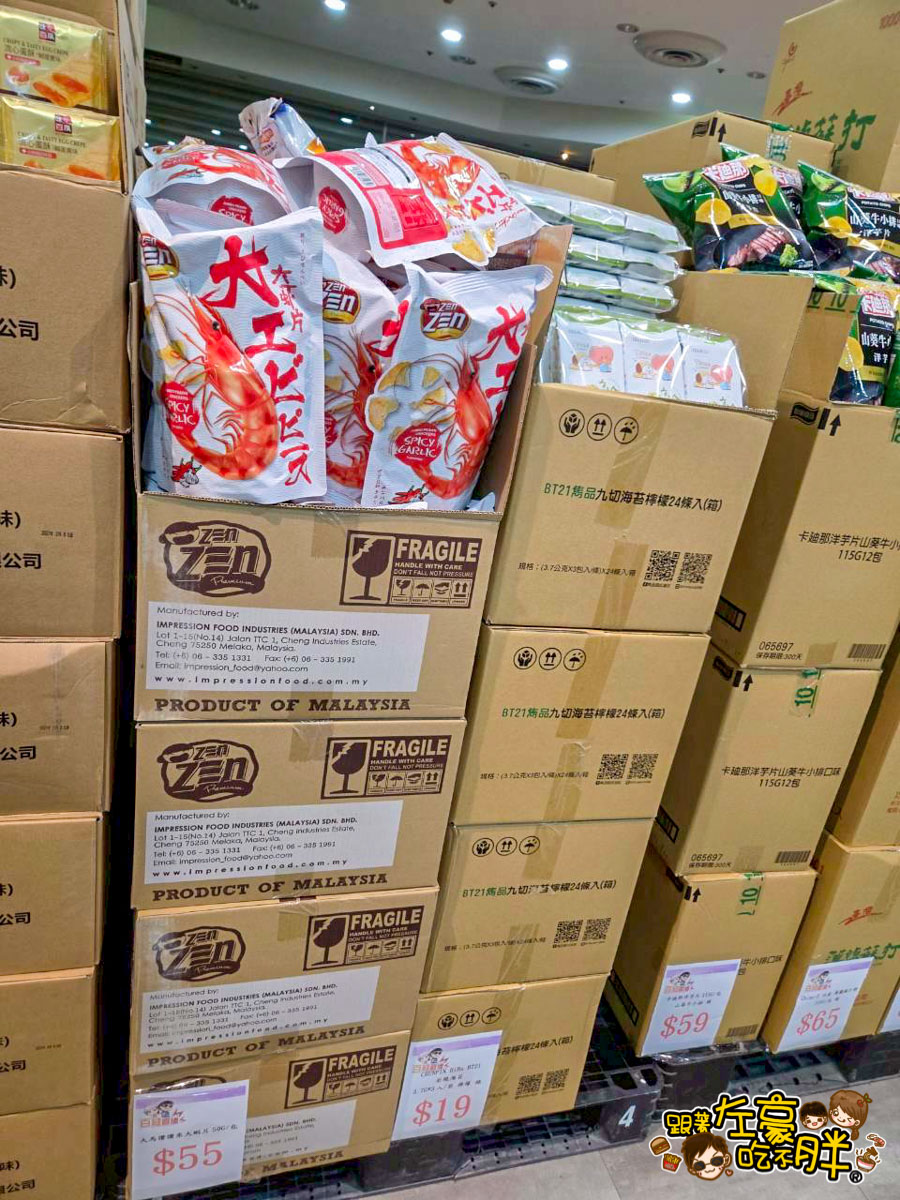 價格,大統百貨,好市多,文化中心,生活用品,異國零食,百縫直播