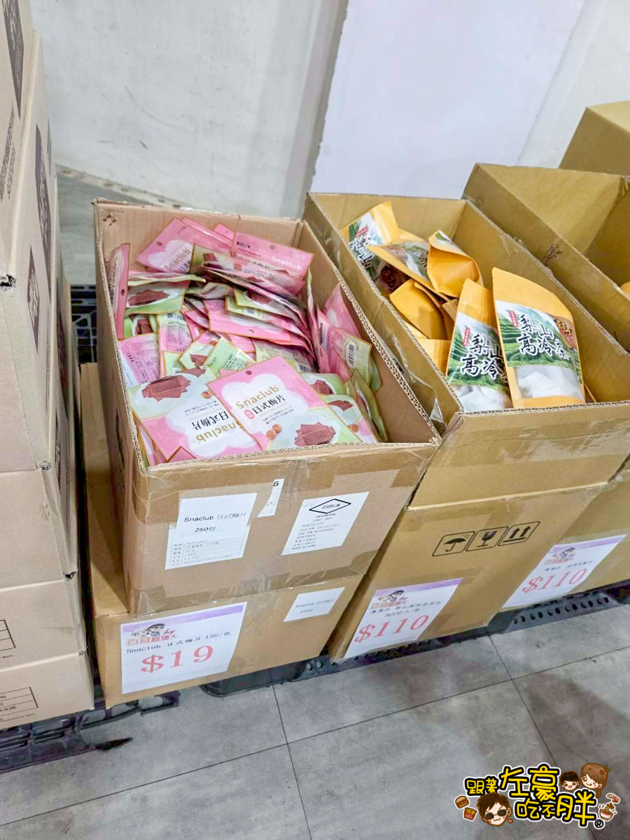 價格,大統百貨,好市多,文化中心,生活用品,異國零食,百縫直播