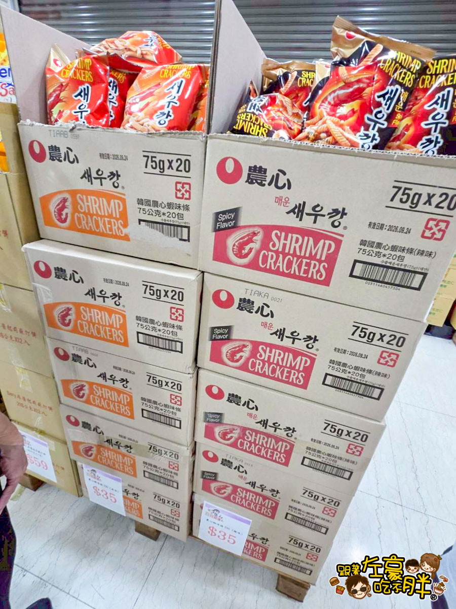 價格,大統百貨,好市多,文化中心,生活用品,異國零食,百縫直播