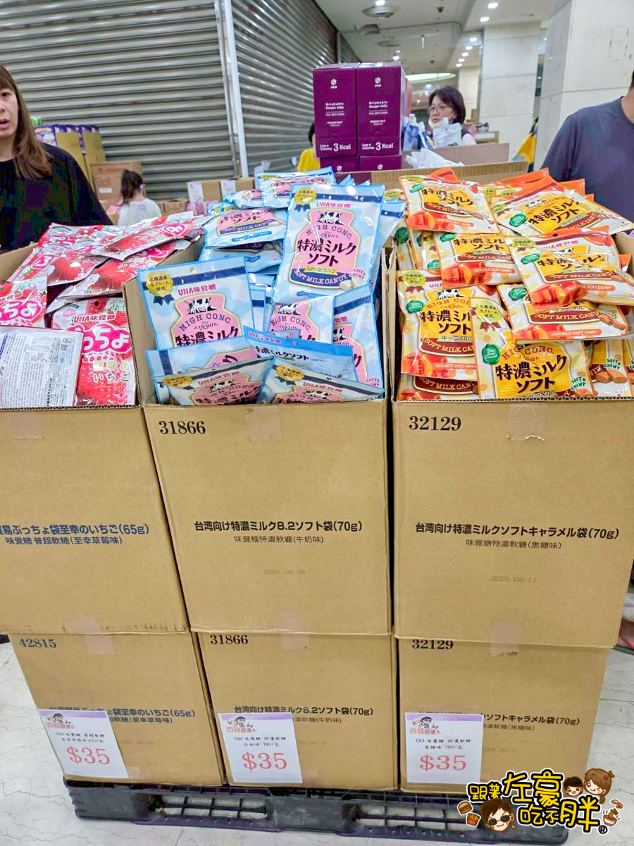 價格,大統百貨,好市多,文化中心,生活用品,異國零食,百縫直播