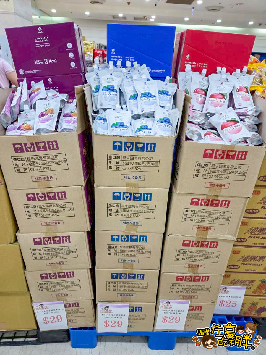 價格,大統百貨,好市多,文化中心,生活用品,異國零食,百縫直播