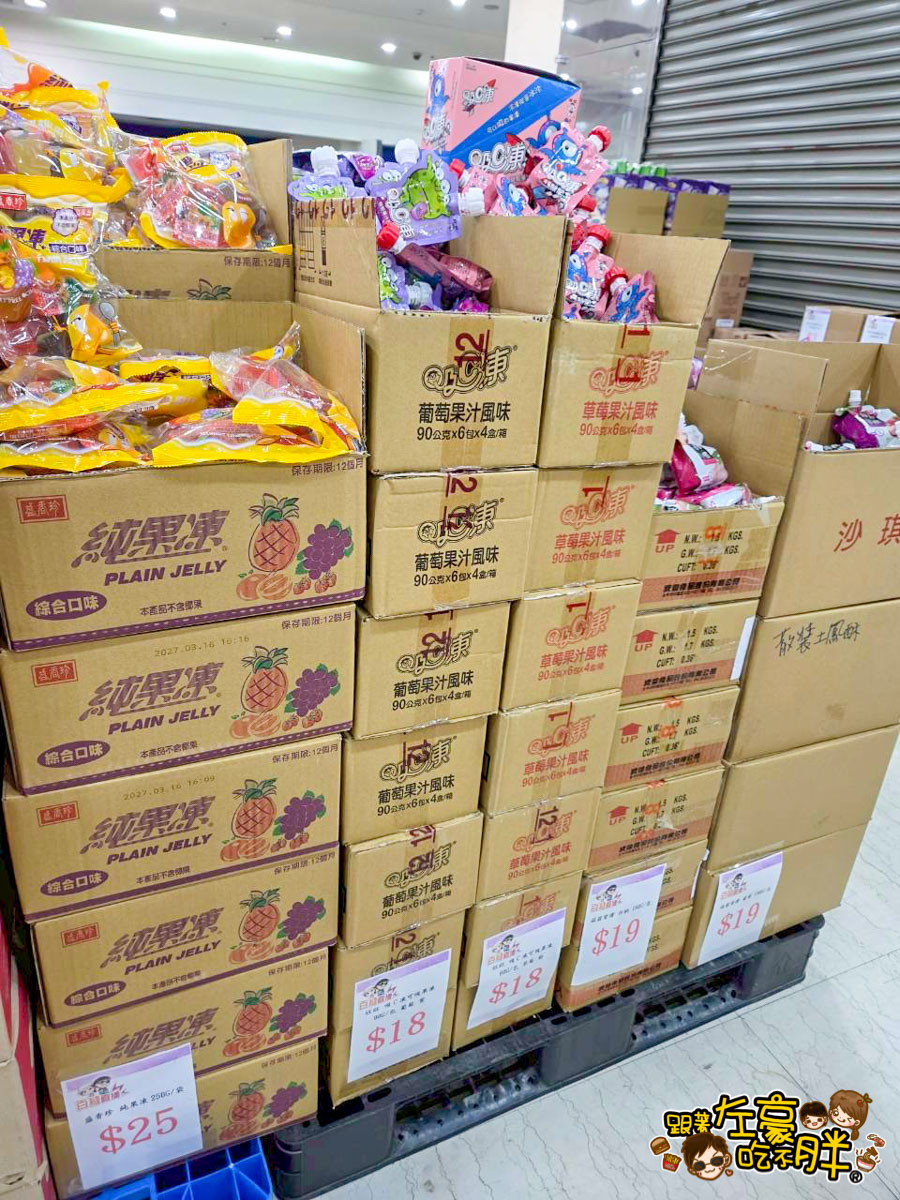 價格,大統百貨,好市多,文化中心,生活用品,異國零食,百縫直播