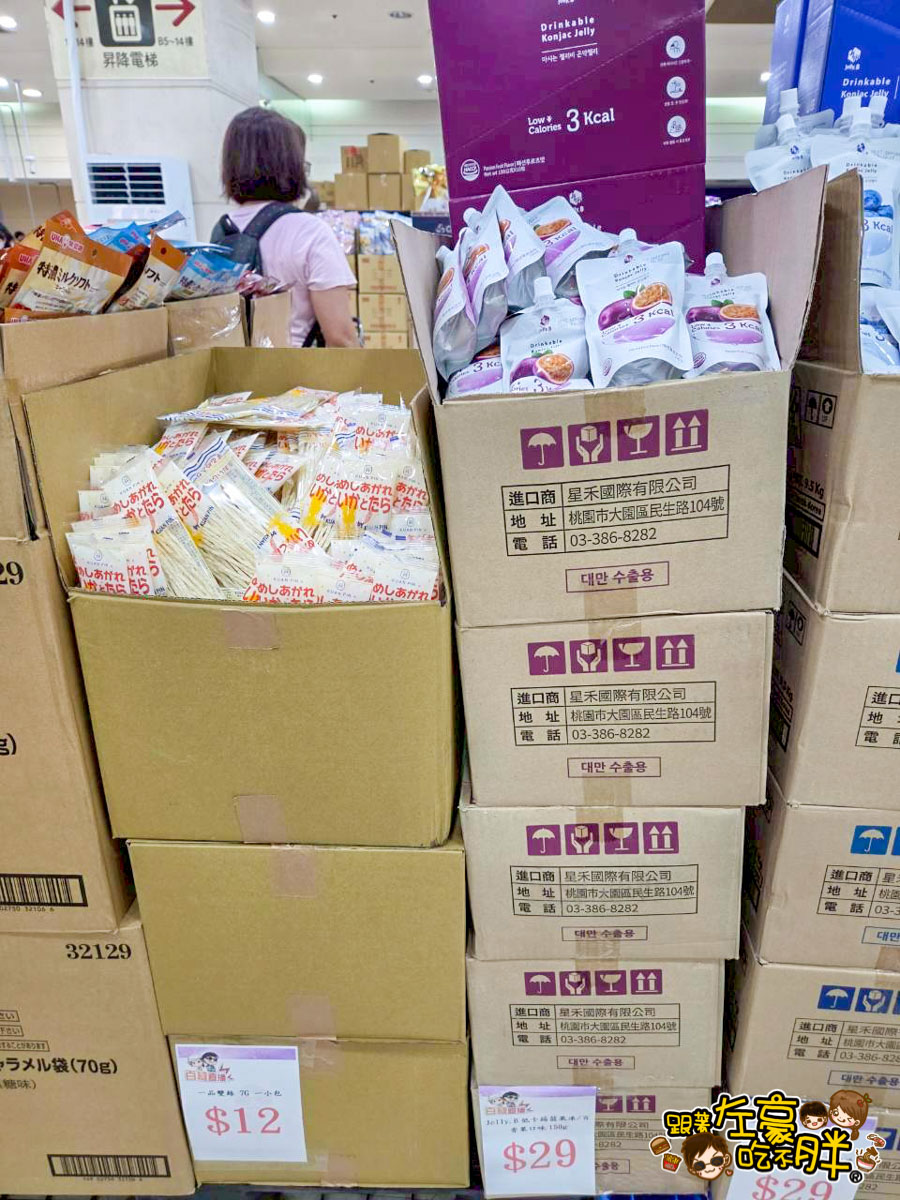 價格,大統百貨,好市多,文化中心,生活用品,異國零食,百縫直播