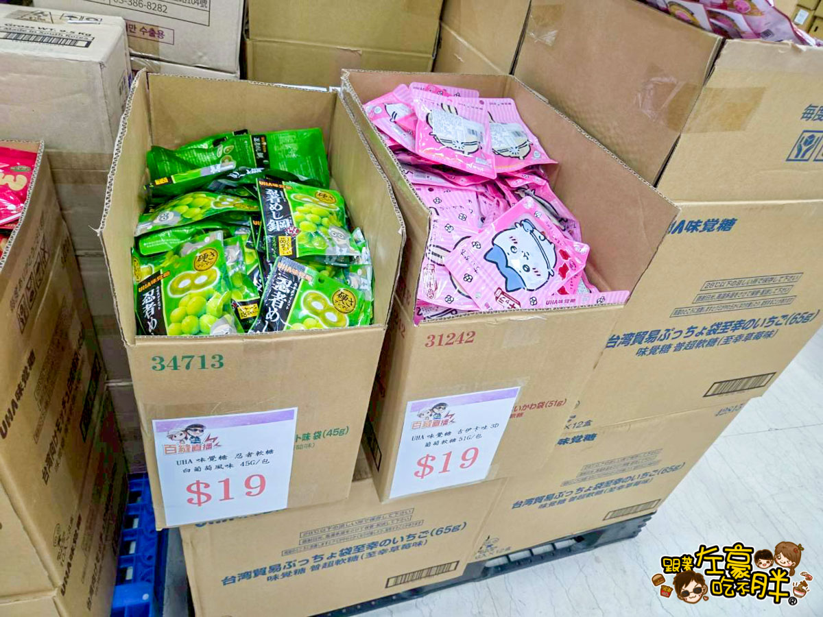 價格,大統百貨,好市多,文化中心,生活用品,異國零食,百縫直播