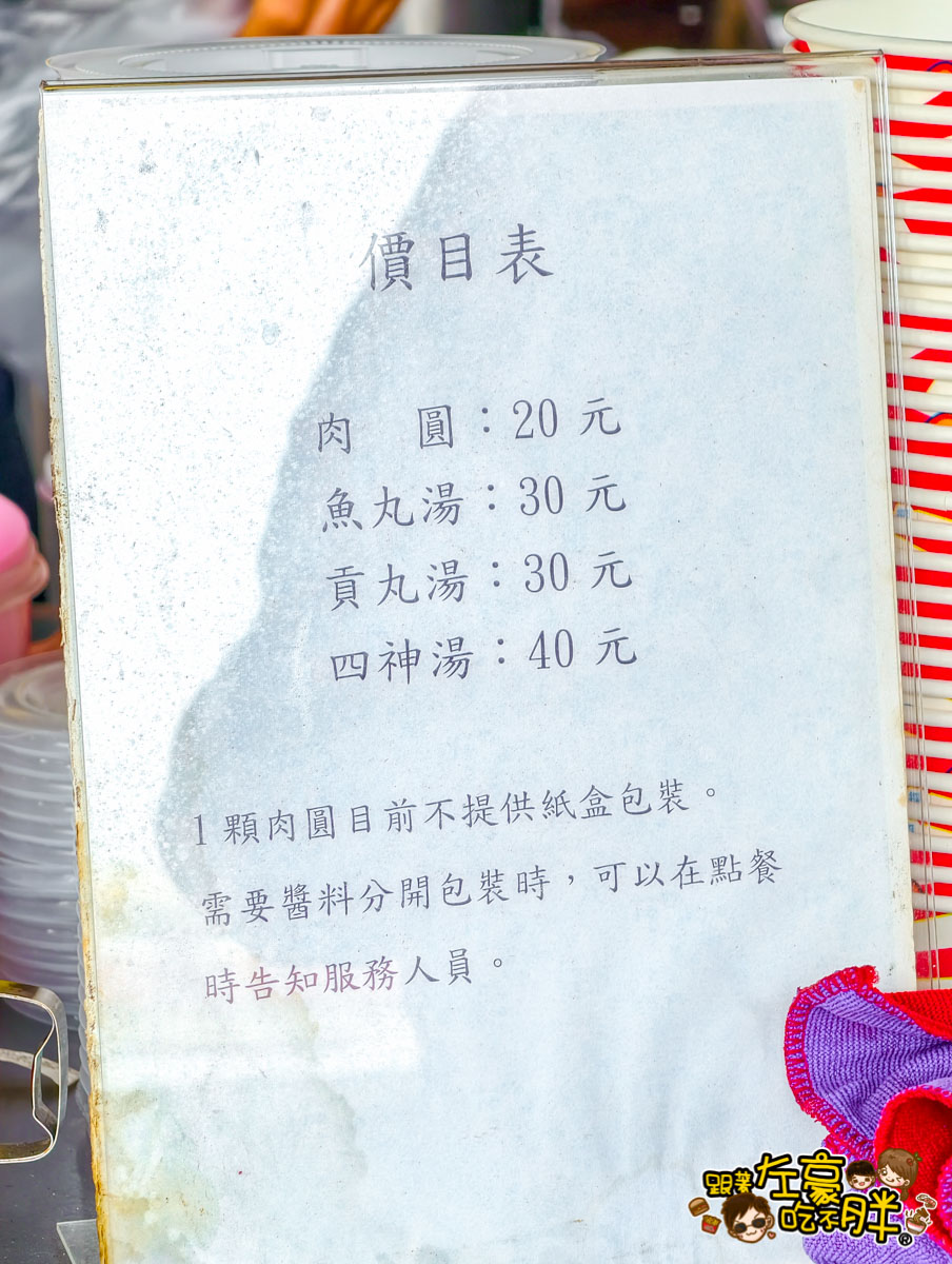 午餐,晚餐,肉圓,赤山肉圓,輕食,高雄小吃,高雄美食,鳳山美食