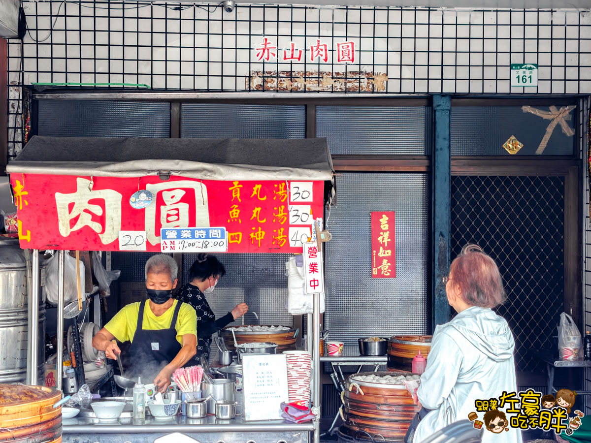 午餐,晚餐,肉圓,赤山肉圓,輕食,高雄小吃,高雄美食,鳳山美食