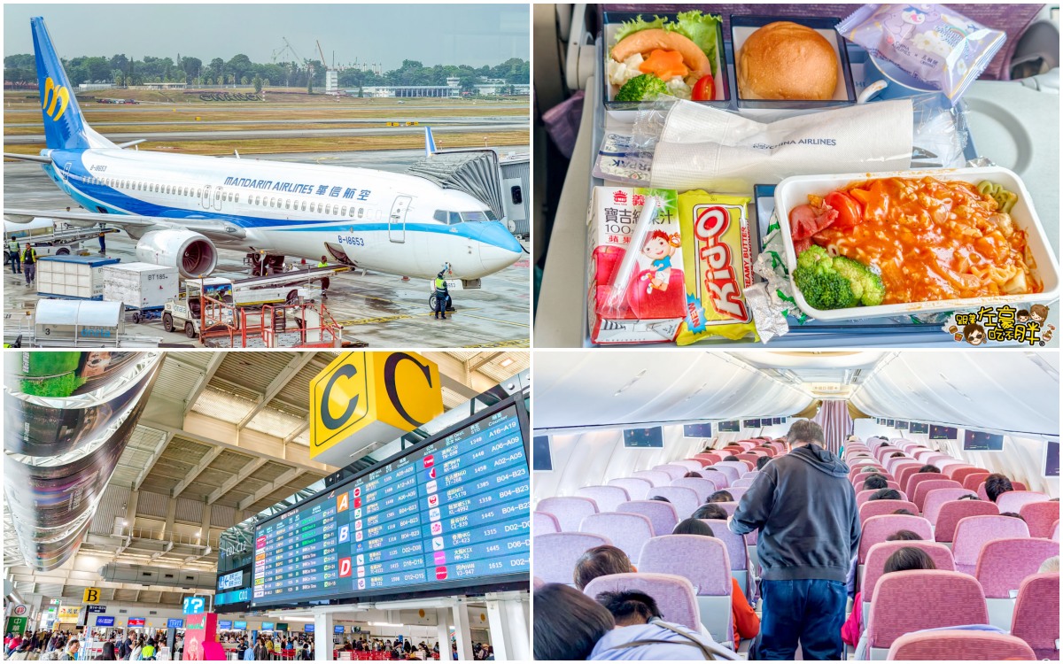 網站近期文章：2026新加坡旅遊,高雄華航/華信航空飛機開箱,餐點,座位,高雄出發直飛新加坡