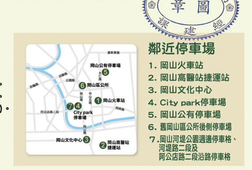 2026岡山籃籗會,岡山小吃,岡山景點,岡山活動,岡山籃筐會,岡山籃籗會,岡山美食,高雄夜市,高雄市集,高雄活動 2026岡山籃籗會,岡山小吃,岡山景點,岡山活動,岡山籃筐會,岡山籃籗會,岡山美食,高雄夜市,高雄市集,高雄活動