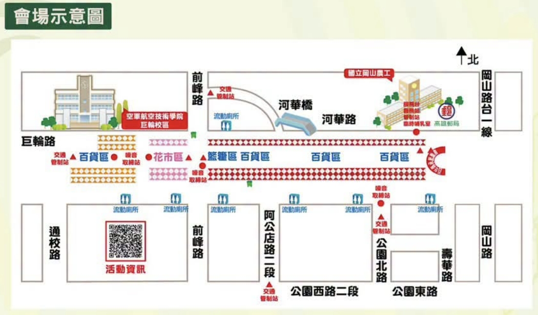 2026岡山籃籗會,岡山小吃,岡山景點,岡山活動,岡山籃筐會,岡山籃籗會,岡山美食,高雄夜市,高雄市集,高雄活動