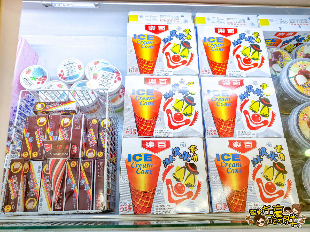 ice cream,冰淇淋,前金,百樂冰淇淋,高雄冰店,高雄小吃,高雄美食