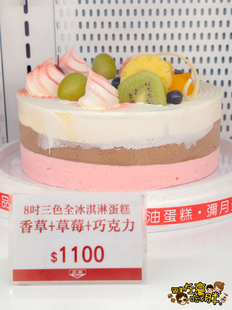 ice cream,冰淇淋,前金,百樂冰淇淋,高雄冰店,高雄小吃,高雄美食