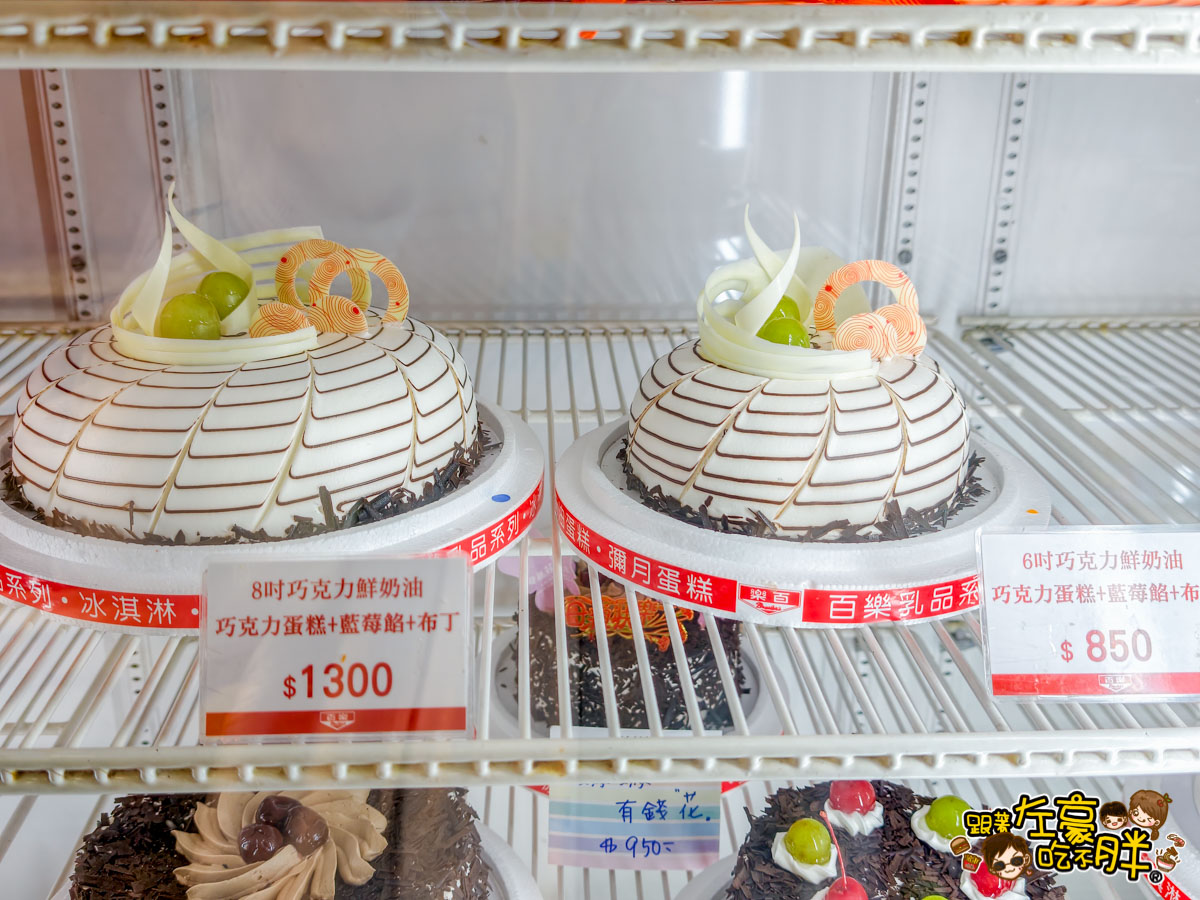 ice cream,冰淇淋,前金,百樂冰淇淋,高雄冰店,高雄小吃,高雄美食
