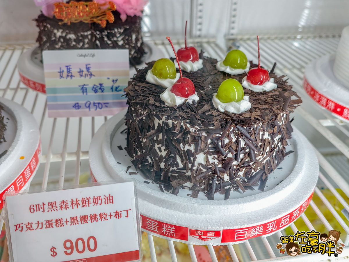 ice cream,冰淇淋,前金,百樂冰淇淋,高雄冰店,高雄小吃,高雄美食