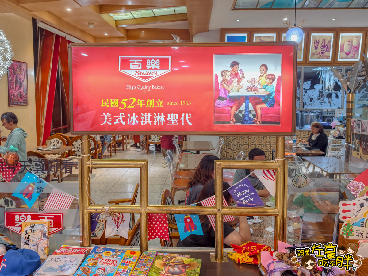 ice cream,冰淇淋,前金,百樂冰淇淋,高雄冰店,高雄小吃,高雄美食