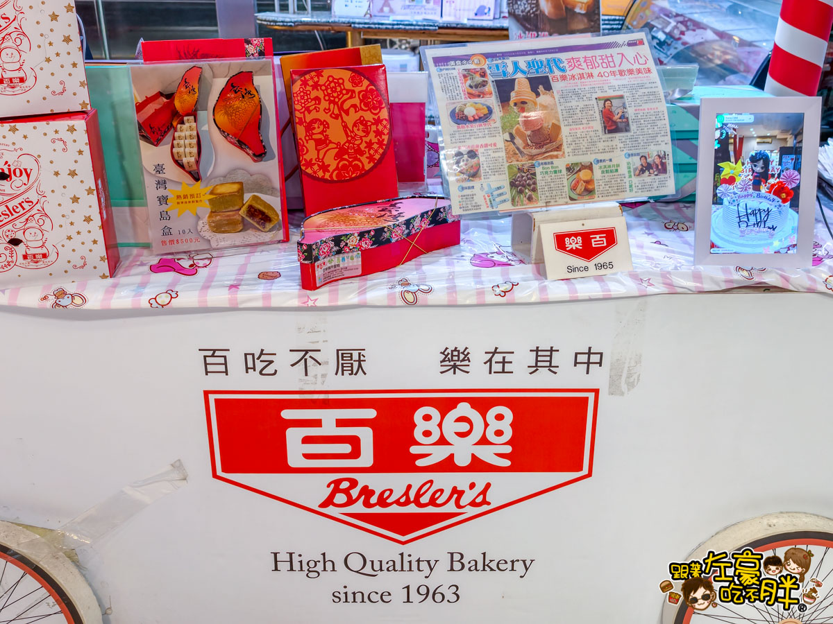 ice cream,冰淇淋,前金,百樂冰淇淋,高雄冰店,高雄小吃,高雄美食