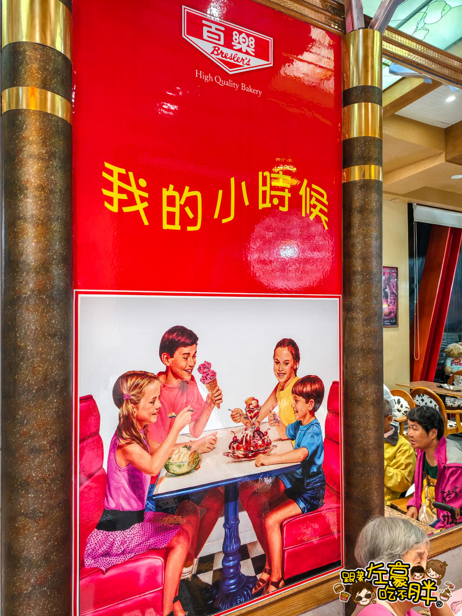 ice cream,冰淇淋,前金,百樂冰淇淋,高雄冰店,高雄小吃,高雄美食