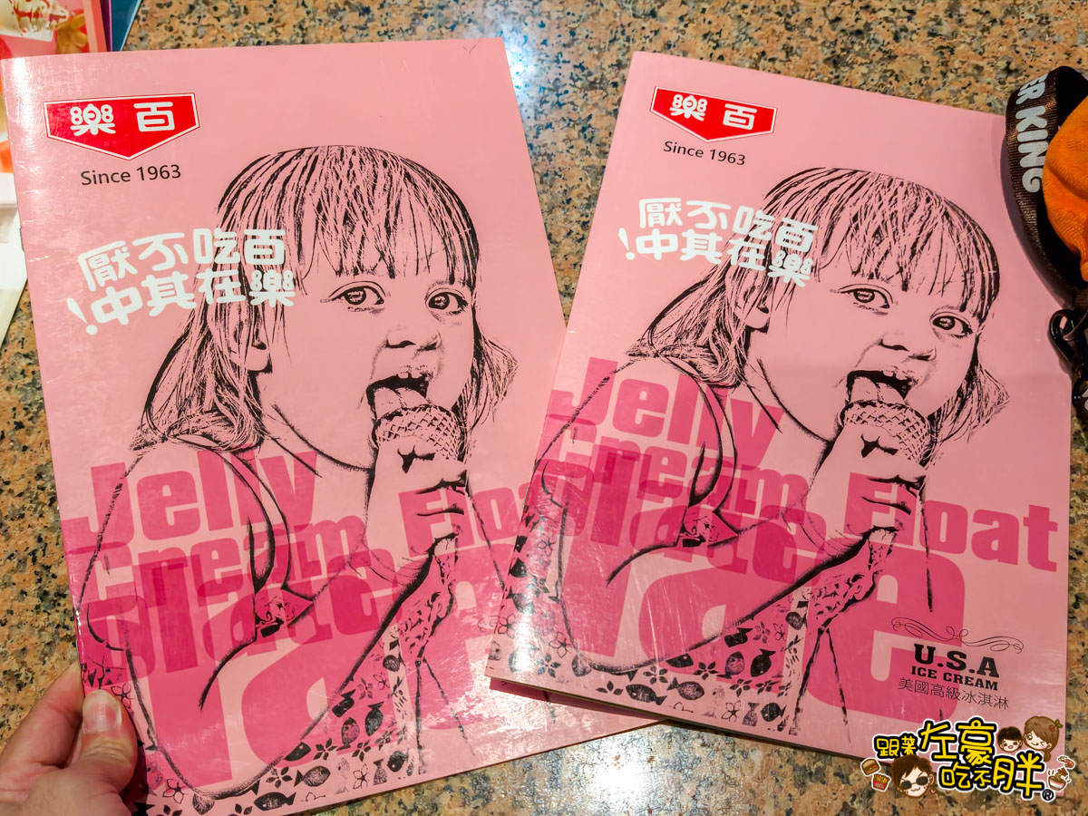 ice cream,冰淇淋,前金,百樂冰淇淋,高雄冰店,高雄小吃,高雄美食