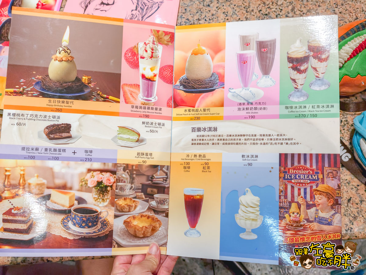 ice cream,冰淇淋,前金,百樂冰淇淋,高雄冰店,高雄小吃,高雄美食
