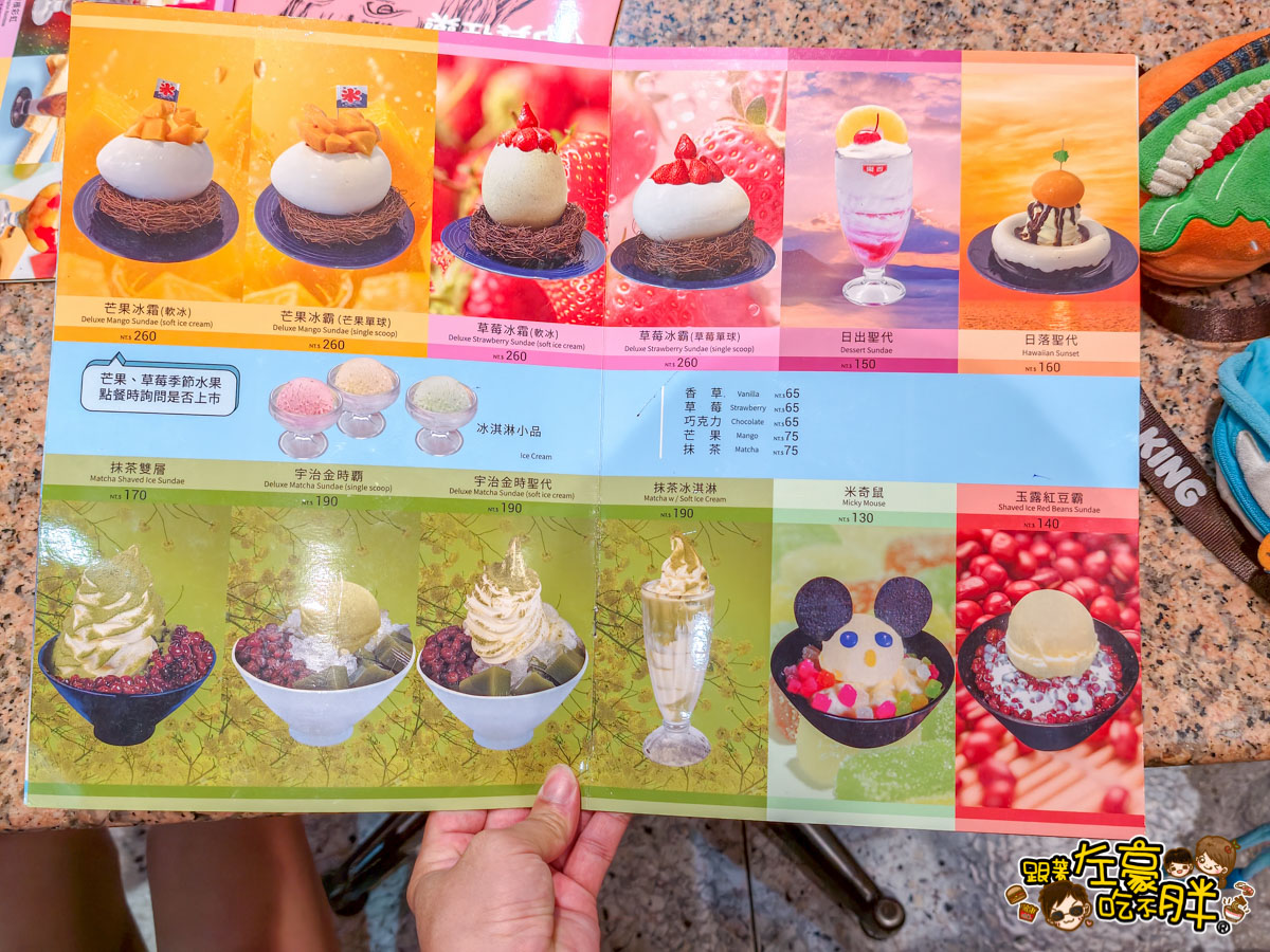 ice cream,冰淇淋,前金,百樂冰淇淋,高雄冰店,高雄小吃,高雄美食