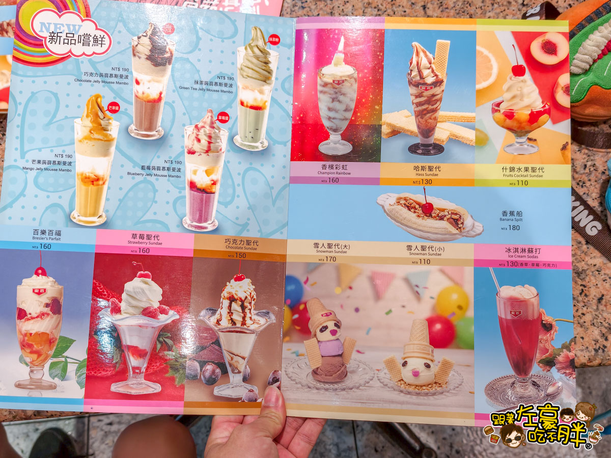 ice cream,冰淇淋,前金,百樂冰淇淋,高雄冰店,高雄小吃,高雄美食