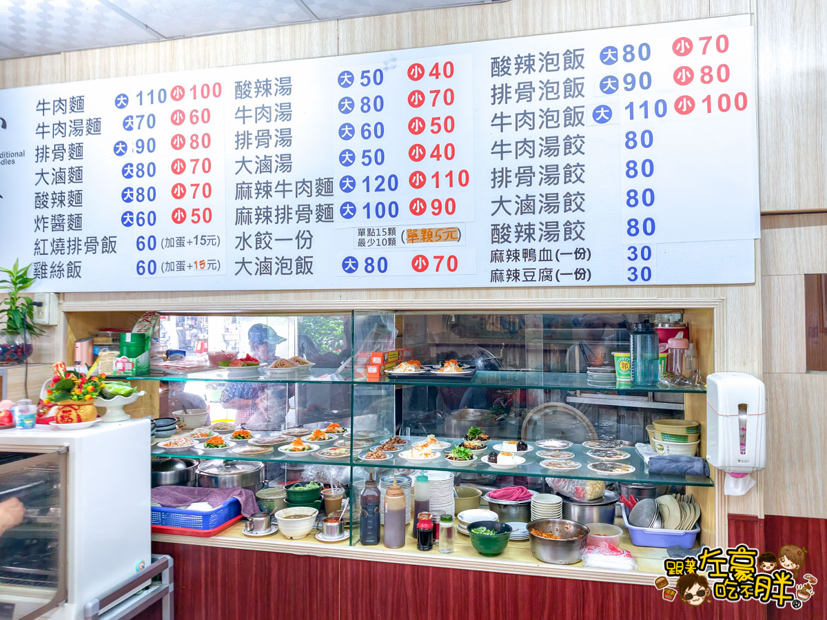 小陽春麵館,牛肉麵,高雄小吃,高雄美食,麵店