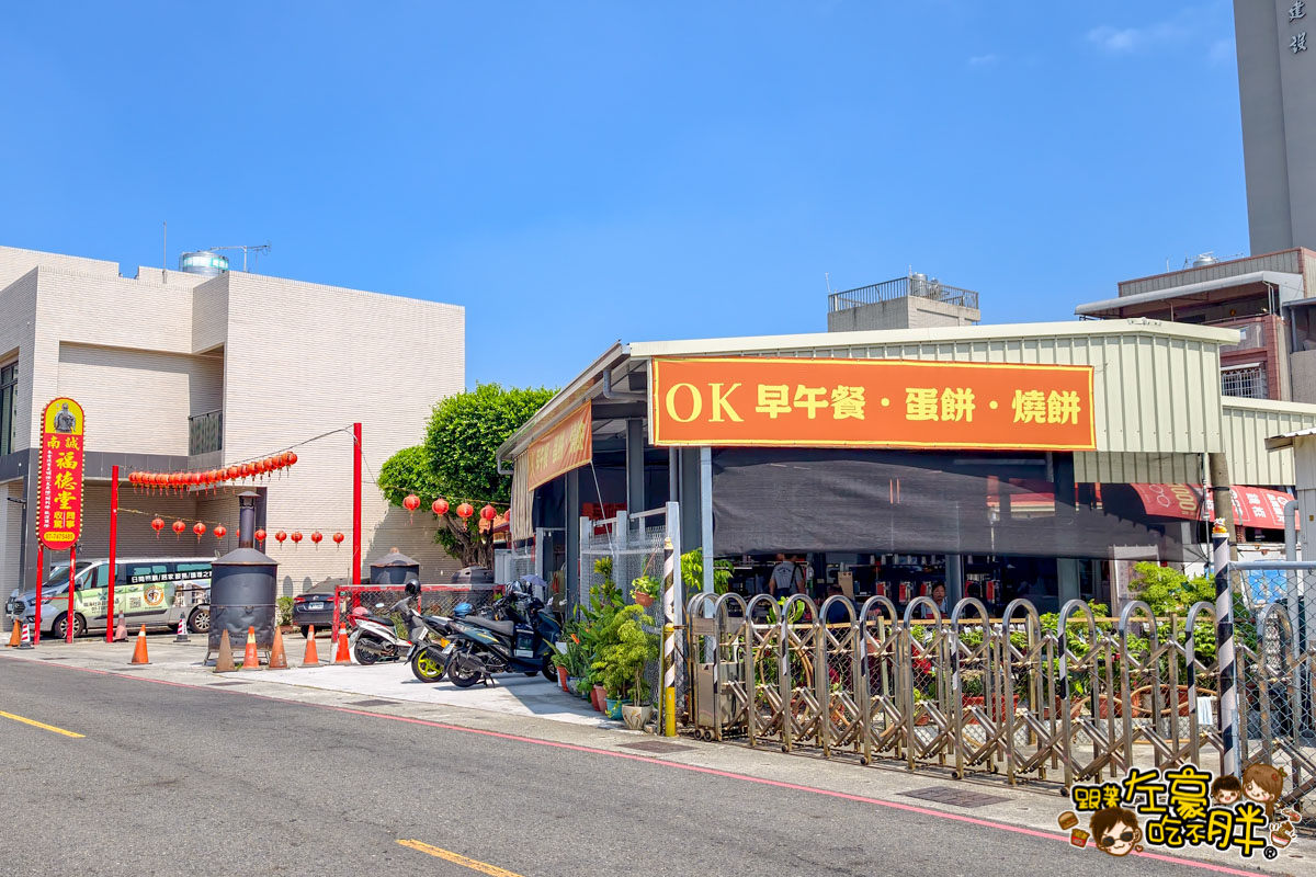 早午餐,燒餅,蛋餅,高雄小吃,高雄美食,鳳山美食