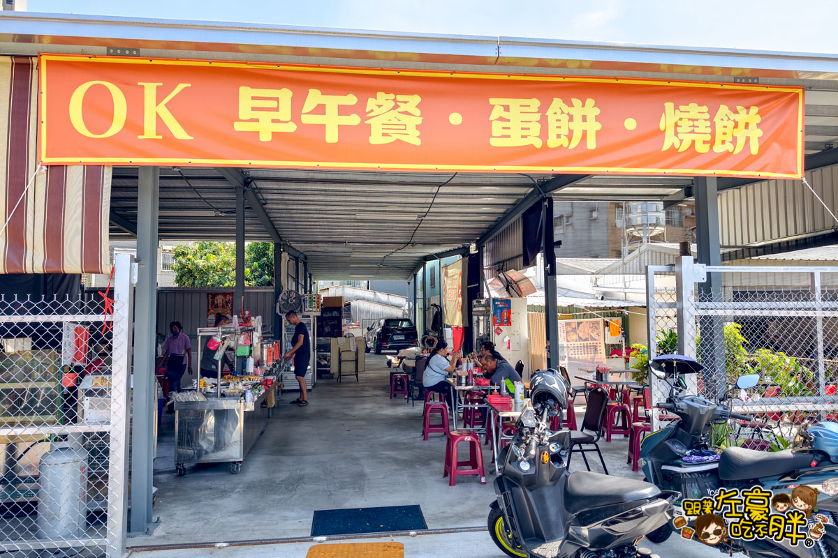 早午餐,燒餅,蛋餅,高雄小吃,高雄美食,鳳山美食