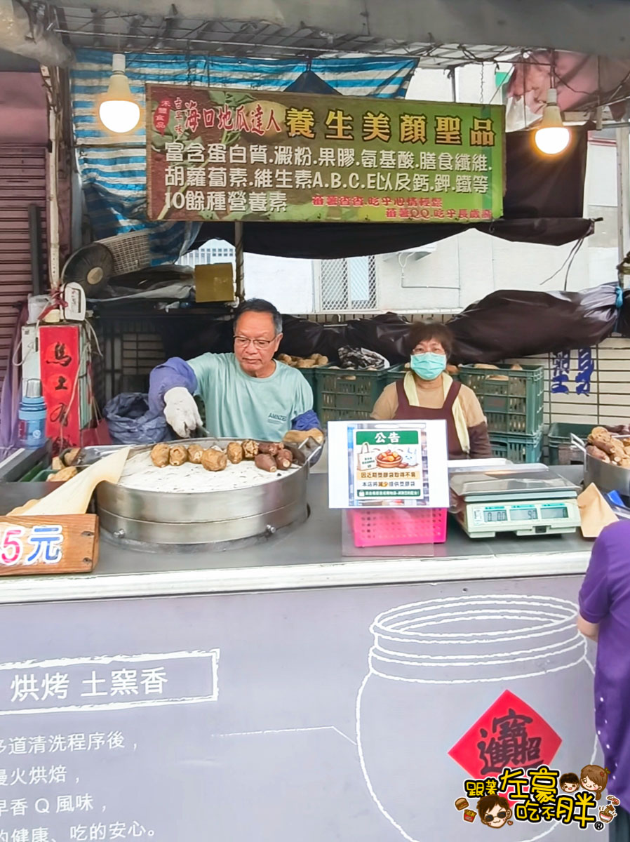 早餐,海口地瓜達人,海口地瓜達人菜單,烤地瓜,高雄小吃,高雄美食,鳳山美食