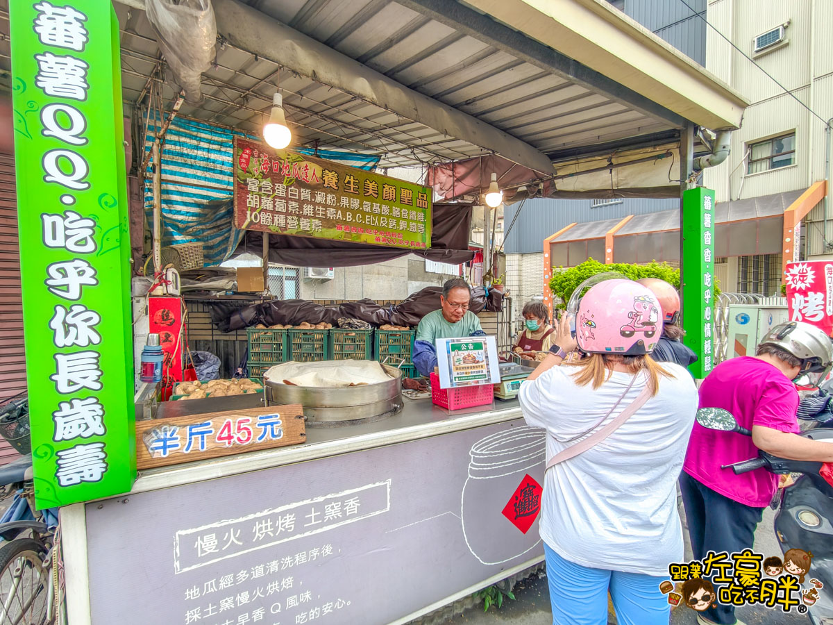 早餐,海口地瓜達人,海口地瓜達人菜單,烤地瓜,高雄小吃,高雄美食,鳳山美食