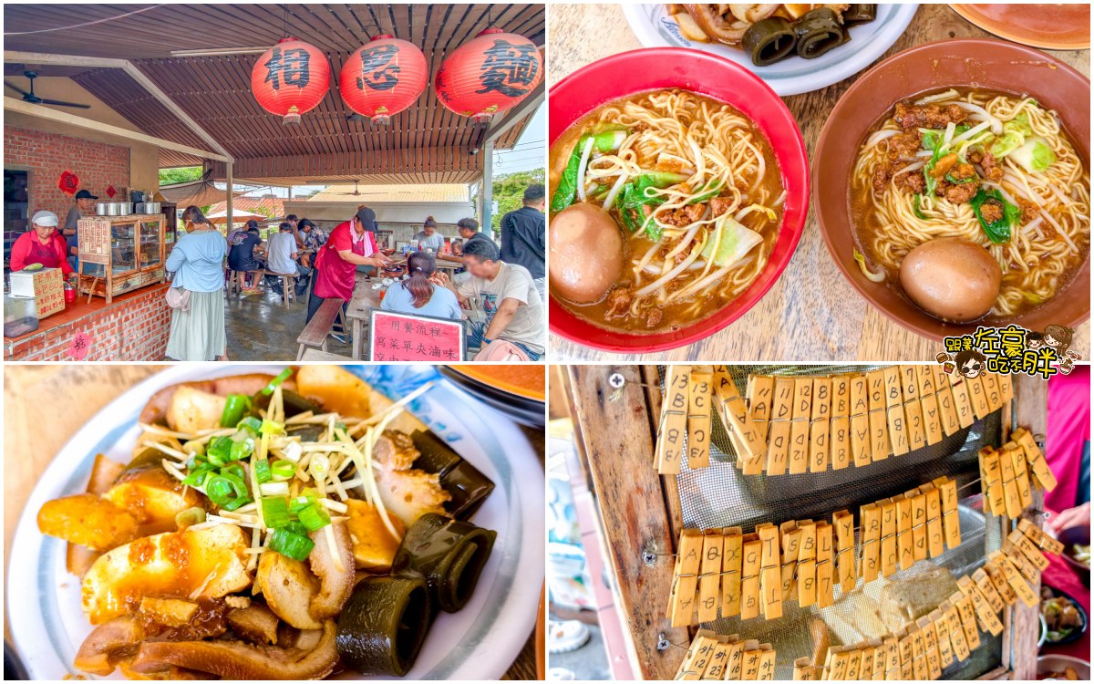 網站近期文章：屏東美食,相思麵,菜單,小琉球人氣柴燒麵,手工炸肉丸太涮嘴~