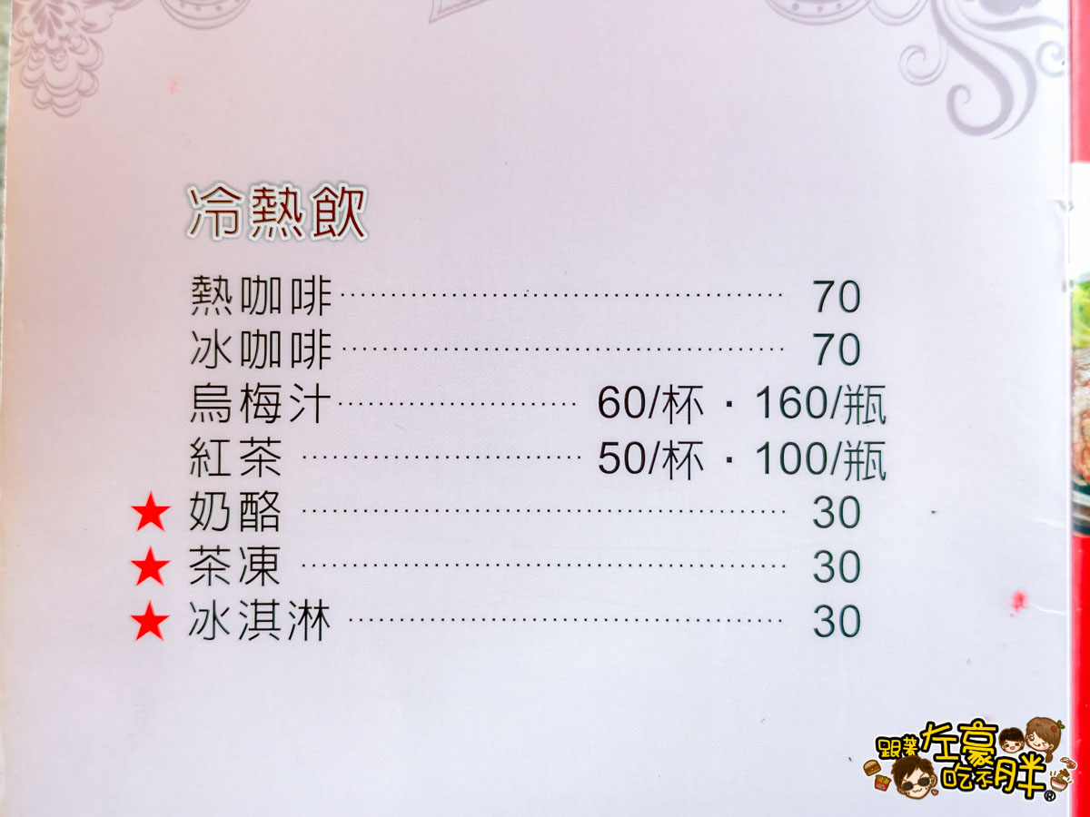 牛排,約會,聚餐,芳其牛排,西餐,高雄旅遊,高雄景點,高雄美食,鳳山美食