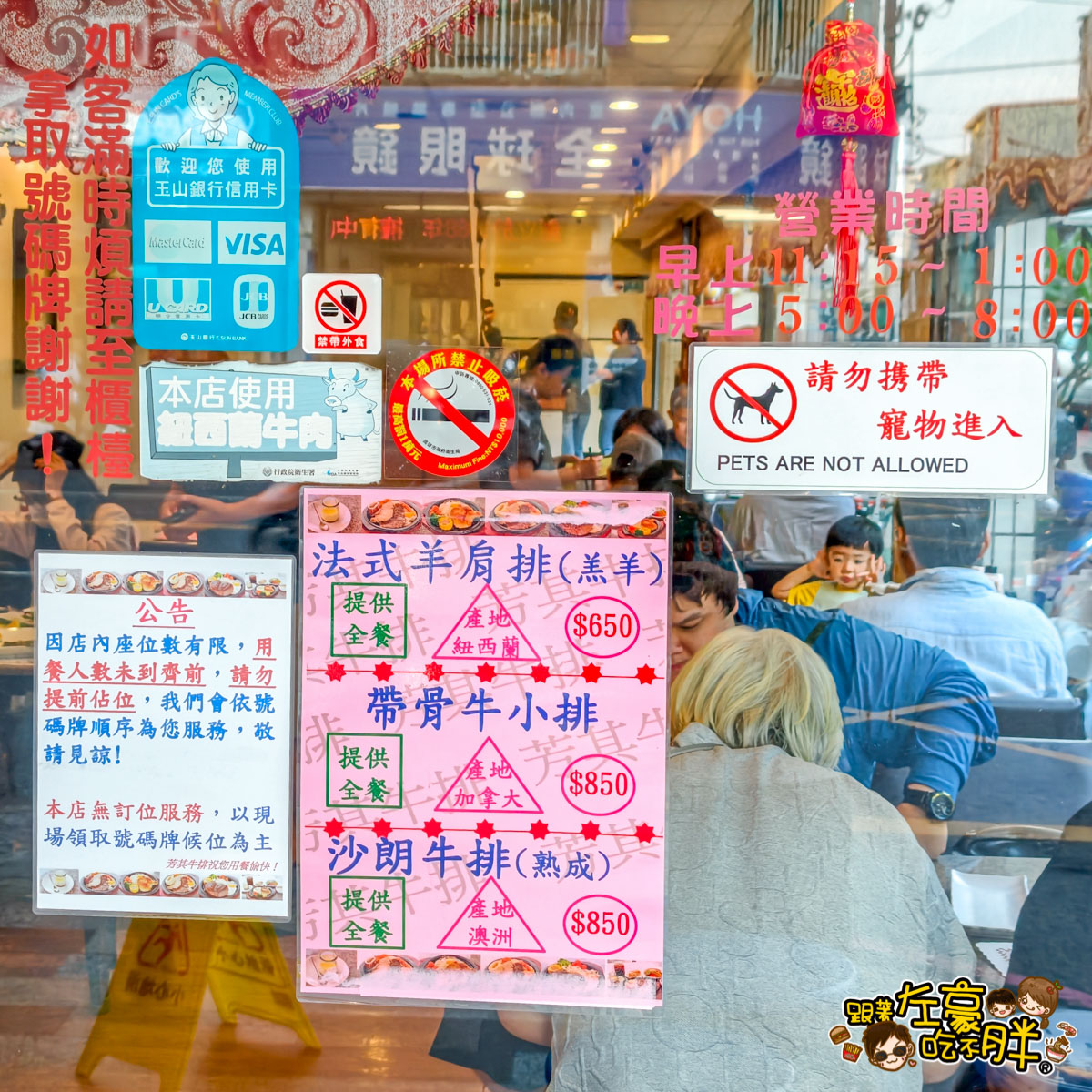 牛排,約會,聚餐,芳其牛排,西餐,高雄旅遊,高雄景點,高雄美食,鳳山美食