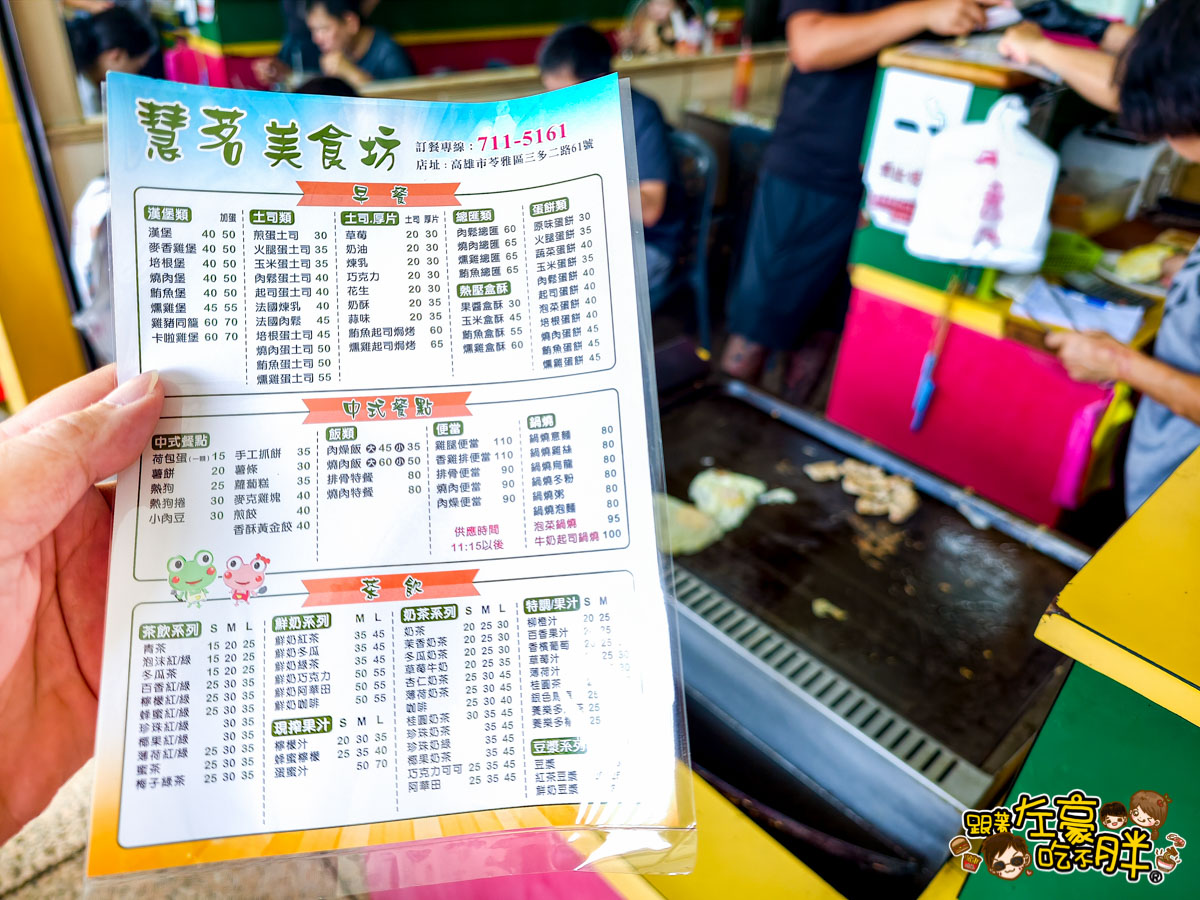 慧茗精緻美食,排骨飯,早午餐,高雄旅遊,高雄景點,高雄美食 慧茗精緻美食,排骨飯,早午餐,高雄旅遊,高雄景點,高雄美食