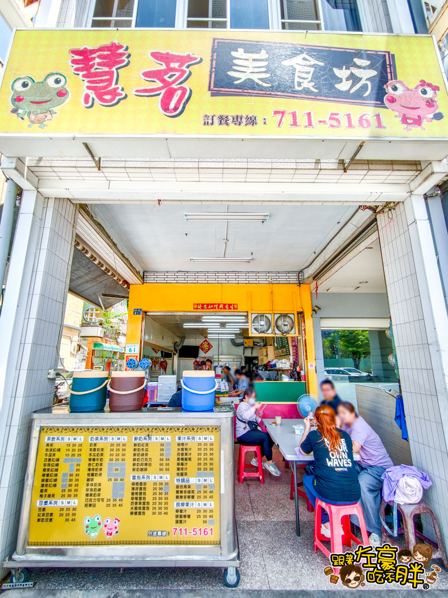 慧茗精緻美食,排骨飯,早午餐,高雄旅遊,高雄景點,高雄美食 慧茗精緻美食,排骨飯,早午餐,高雄旅遊,高雄景點,高雄美食