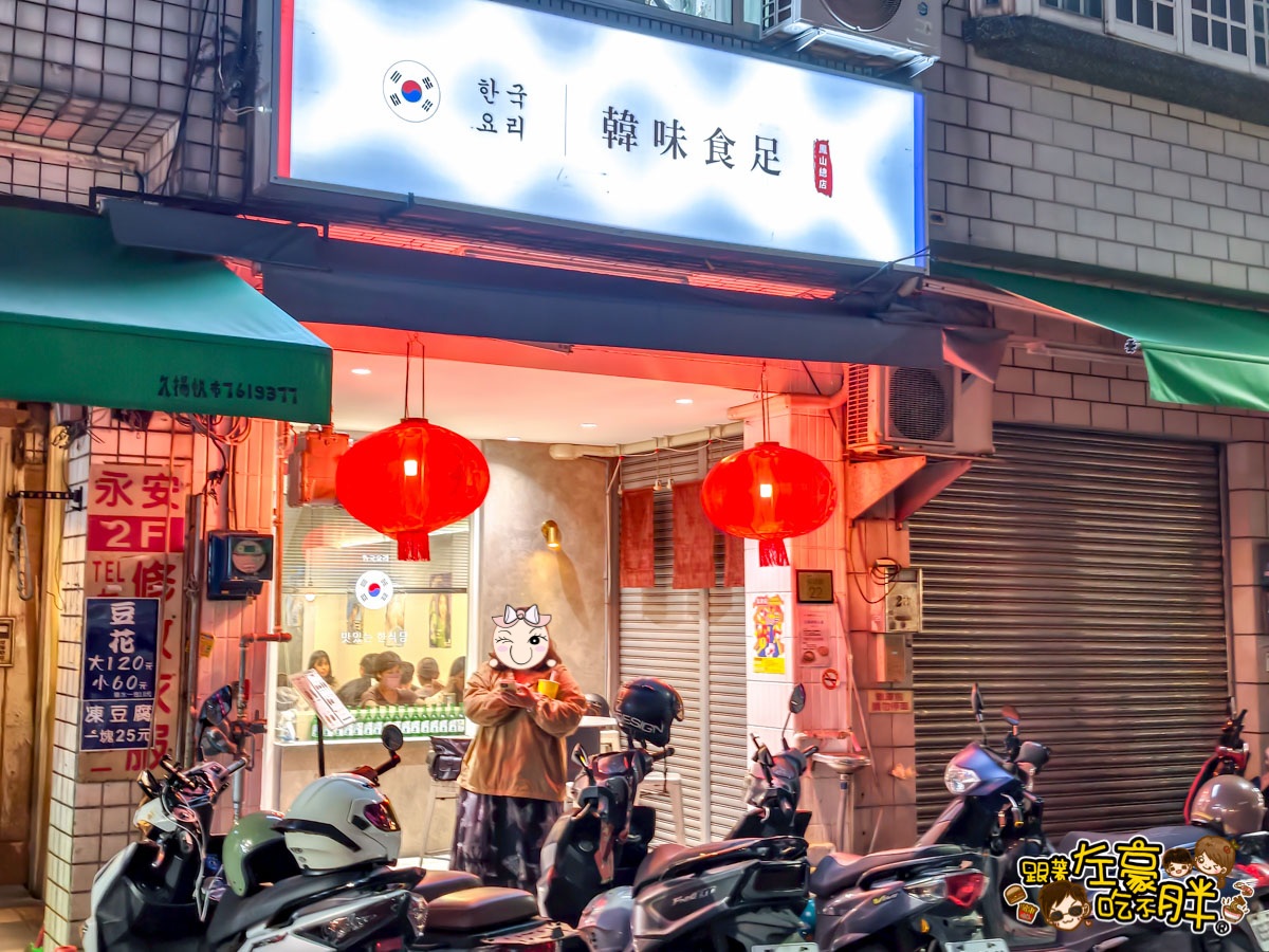 宵夜,晚餐,聚餐,韓國料理,韓式料理,高雄美食,高雄餐廳,鳳山美食