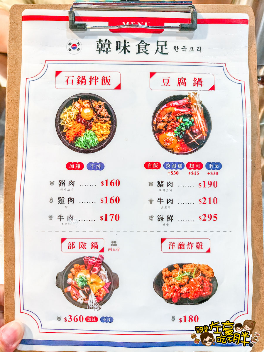 宵夜,晚餐,聚餐,韓國料理,韓式料理,高雄美食,高雄餐廳,鳳山美食