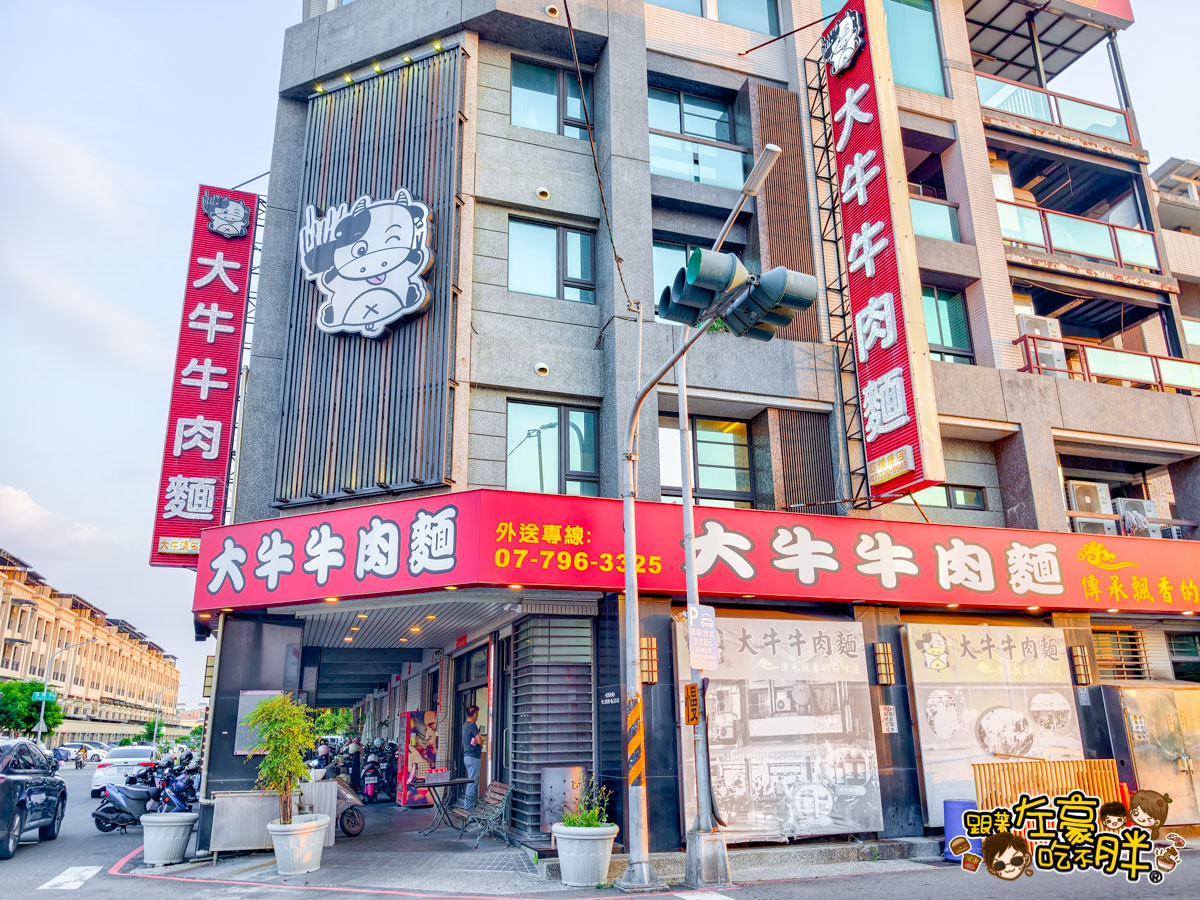 網站近期文章：高雄美食,大牛牛肉麵,菜單,紅燒牛肉三寶麵,麵多,牛筋太銷魂~鳳山獨家分店！