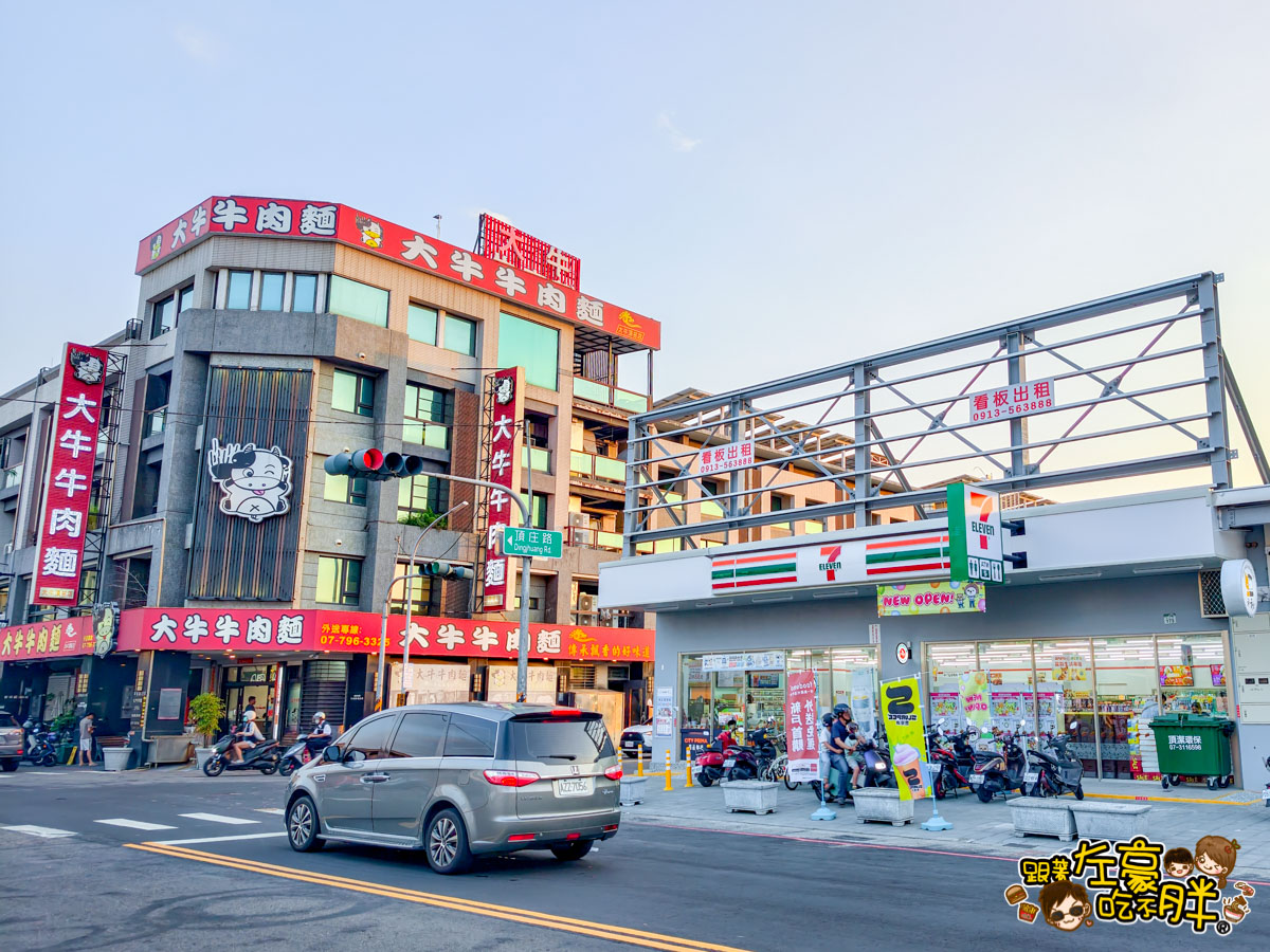 大牛牛肉麵,大牛牛肉麵菜單,小港美食,牛肉麵,高雄,高雄美食