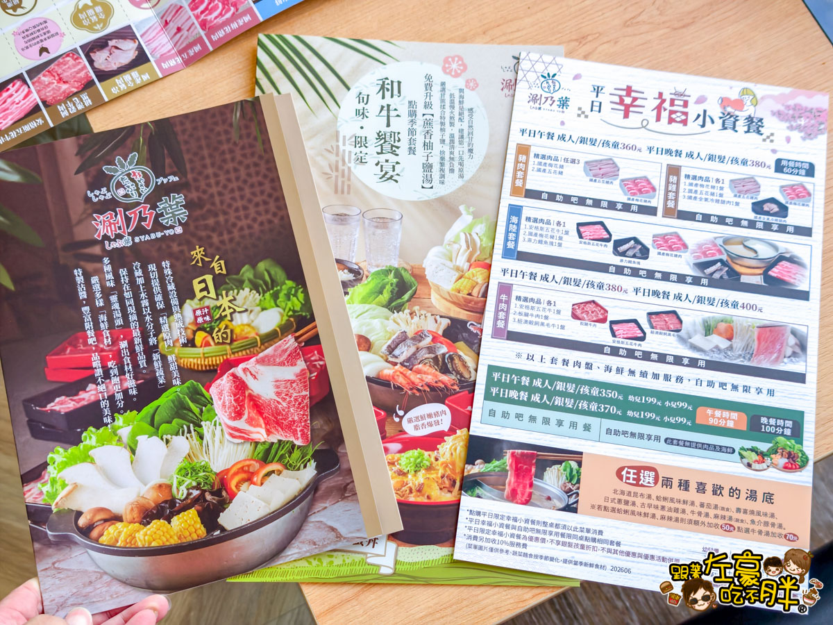 吃到飽,左營,涮乃葉日式涮涮鍋,涮乃葉日式涮涮鍋菜單,涮乃葉菜單,火鍋吃到飽,自助吧,高雄美食 吃到飽,左營,涮乃葉日式涮涮鍋,涮乃葉日式涮涮鍋菜單,涮乃葉菜單,火鍋吃到飽,自助吧,高雄美食