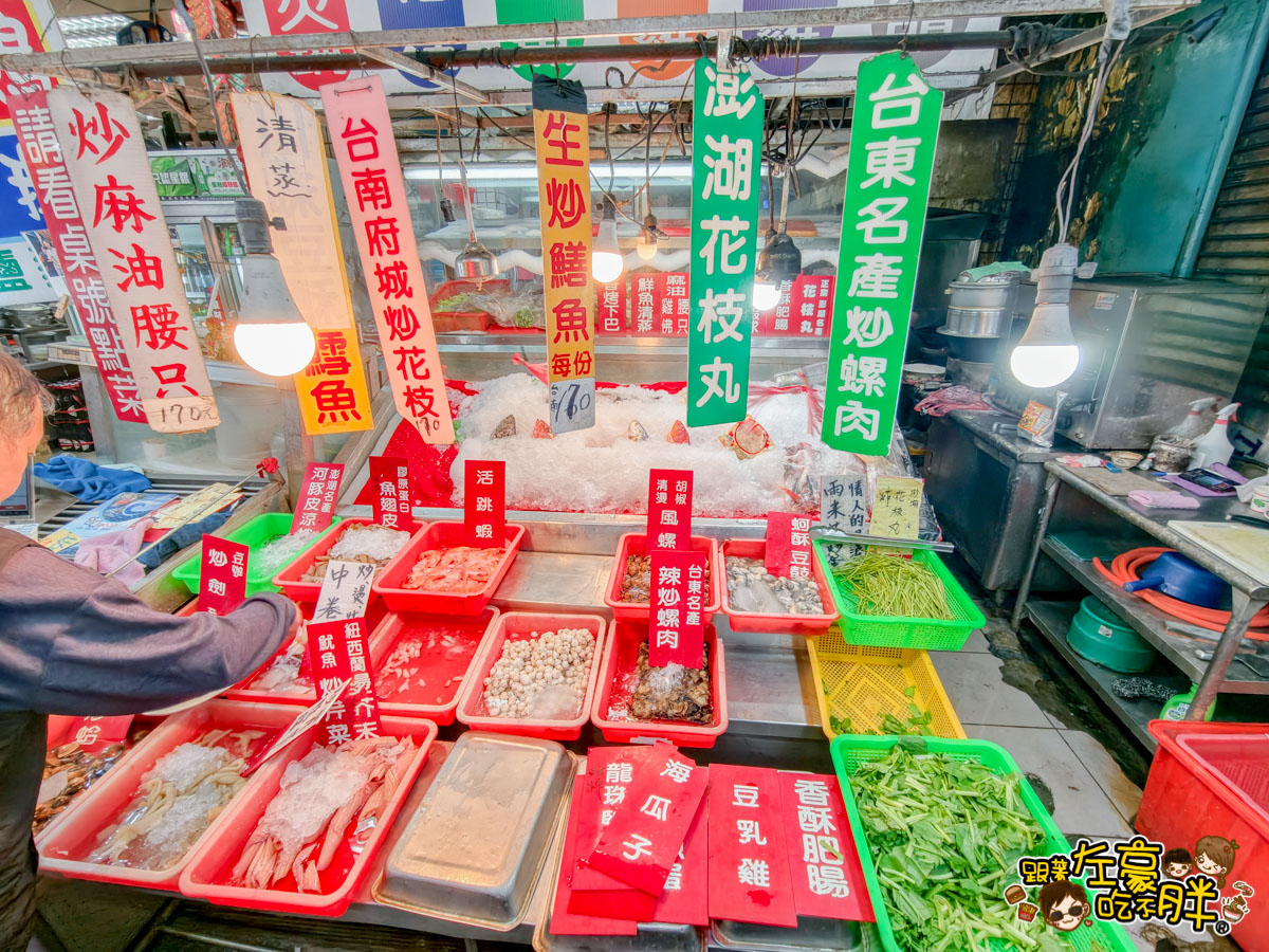 宵夜,水源羊肉海產,水源羊肉海產菜單,熱炒,羊肉爐,高雄美食,鹽埕